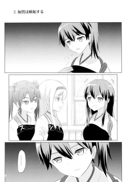 Page 12 of Ikkousen to Gokousen no Kou Soushuuhen Kai