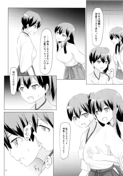 Page 24 of Ikkousen to Gokousen no Kou Soushuuhen Kai