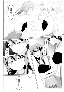 Page 6 of Ikkousen to Gokousen no Kou Soushuuhen Kai