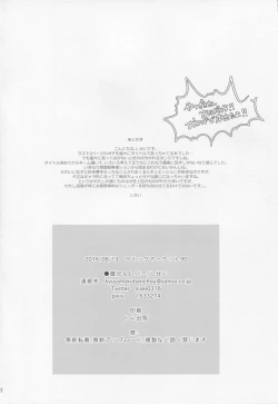 Page 17 of Yuudachi ni Ganmen Kijou sarete Ureshon sareru Hon