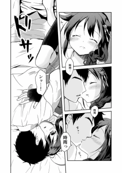 Page 6 of Shigure-chan no Teitoku ga Ippai