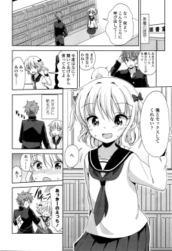 Page 6 of Mayu-chan no Tanomigoto
