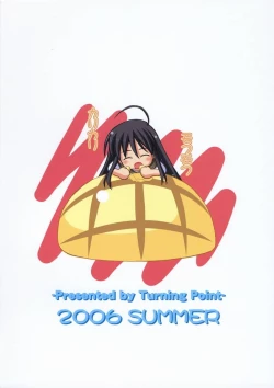 Page 26 of Shana no Asa no Tanren | The morning training of Shana