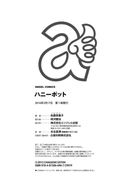 Page 189 of Honeypot