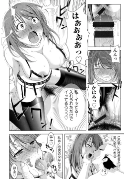 Page 138 of Minna Hatsujouki!