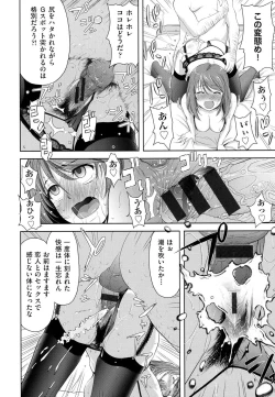 Page 142 of Minna Hatsujouki!