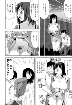 Page 162 of Minna Hatsujouki!