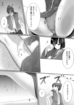 Page 24 of Komomotarou Ge no Maki