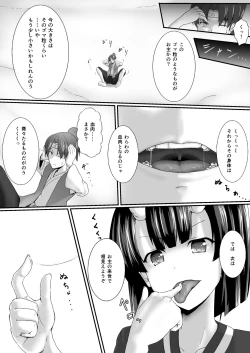 Page 30 of Komomotarou Ge no Maki