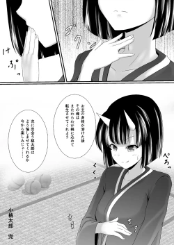 Page 33 of Komomotarou Ge no Maki
