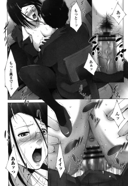 Page 100 of Okasaretai Hito