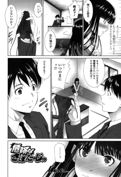 Page 122 of Okasaretai Hito