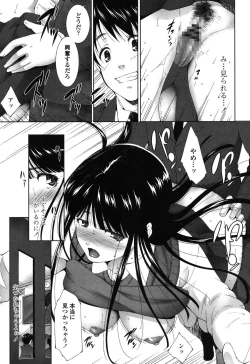 Page 125 of Okasaretai Hito