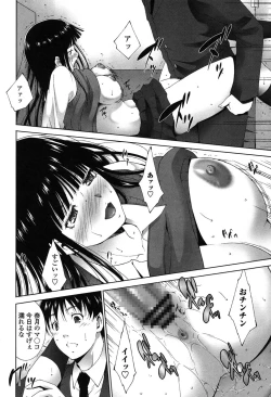 Page 130 of Okasaretai Hito