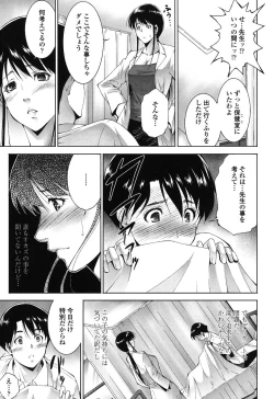 Page 141 of Okasaretai Hito