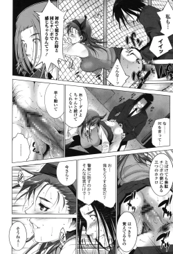 Page 14 of Okasaretai Hito