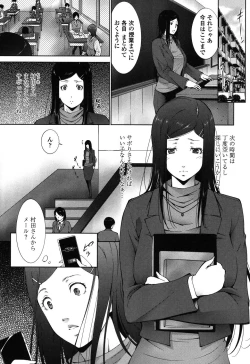 Page 153 of Okasaretai Hito