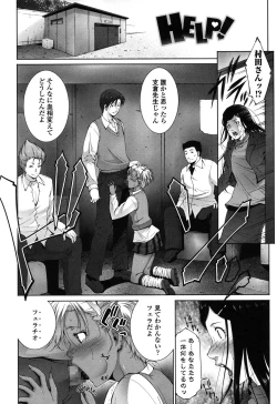 Page 154 of Okasaretai Hito