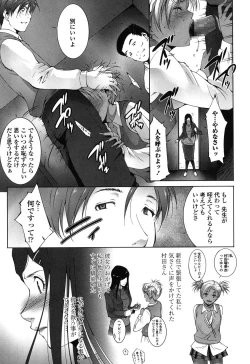 Page 155 of Okasaretai Hito