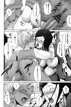 Page 166 of Okasaretai Hito