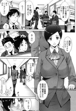 Page 169 of Okasaretai Hito