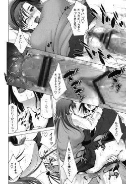Page 16 of Okasaretai Hito