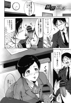 Page 170 of Okasaretai Hito
