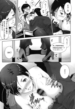 Page 173 of Okasaretai Hito