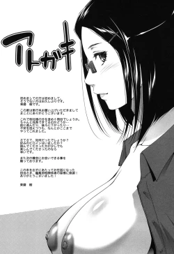Page 185 of Okasaretai Hito