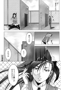 Page 20 of Okasaretai Hito