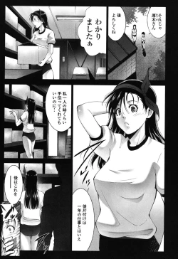 Page 21 of Okasaretai Hito
