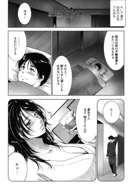 Page 42 of Okasaretai Hito