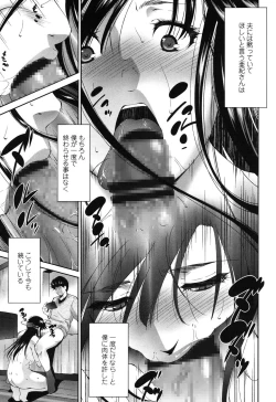 Page 63 of Okasaretai Hito