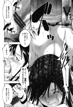 Page 66 of Okasaretai Hito