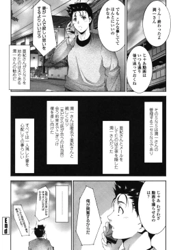 Page 72 of Okasaretai Hito