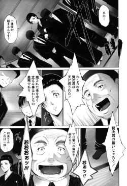 Page 75 of Okasaretai Hito