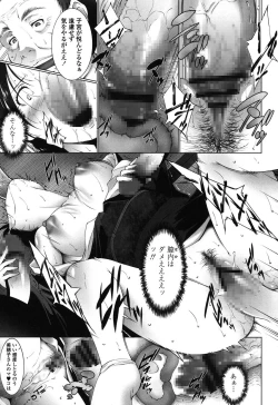 Page 81 of Okasaretai Hito