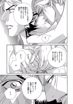 Page 101 of Pink Gold