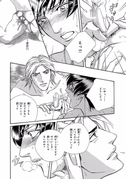 Page 106 of Pink Gold