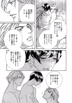 Page 107 of Pink Gold