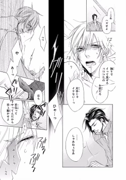 Page 117 of Pink Gold