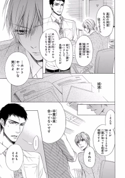 Page 129 of Pink Gold