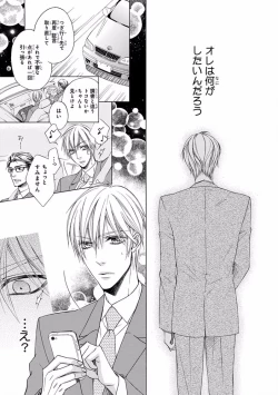 Page 131 of Pink Gold