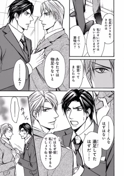 Page 159 of Pink Gold