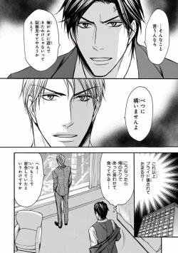 Page 160 of Pink Gold