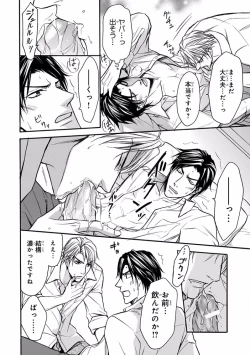 Page 166 of Pink Gold