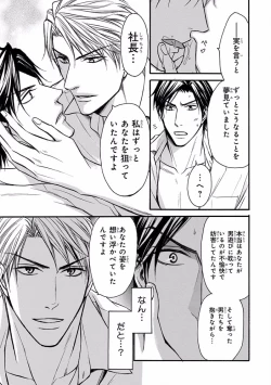 Page 167 of Pink Gold