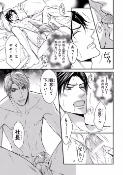 Page 171 of Pink Gold