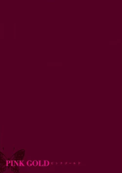 Page 177 of Pink Gold