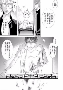 Page 197 of Pink Gold